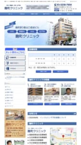 オールマイティな診療が可能な半蔵門の内科「麹町クリニック」